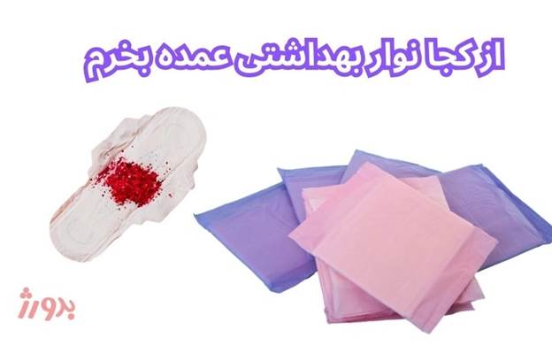 تضمین کیفیت در نگهداری خون ریزی